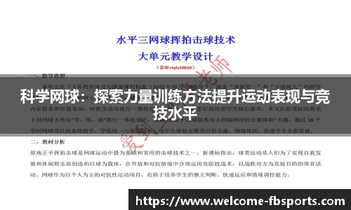 FB体育
