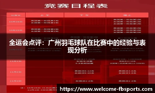 FB体育官网