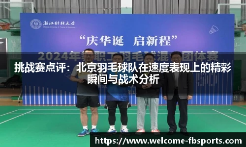 FB体育