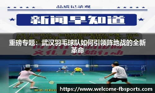 FB体育官网