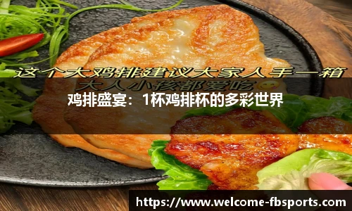 FB体育app下载