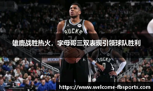 FB体育官网