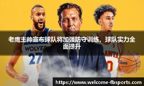 FB体育
