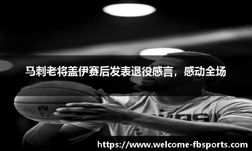 FB体育