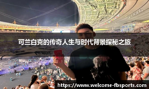 FB体育